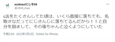 名取さな　にじさんじ落ちる
